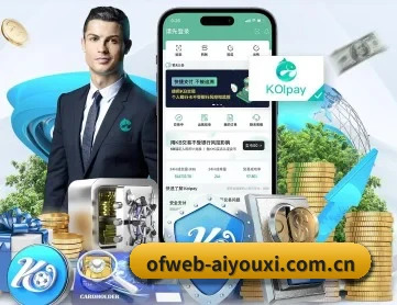 爱游戏网页版 APP